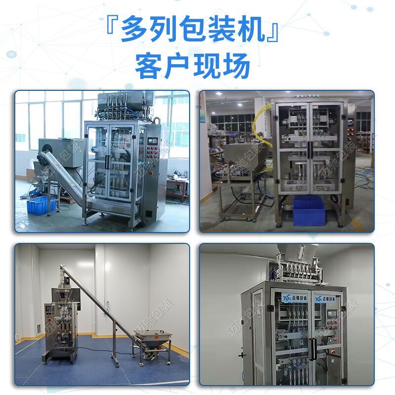 消（xiāo）毒粉包裝（zhuāng）機