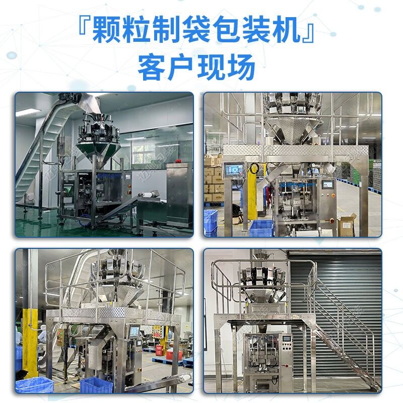 活性炭包裝機（jī）
