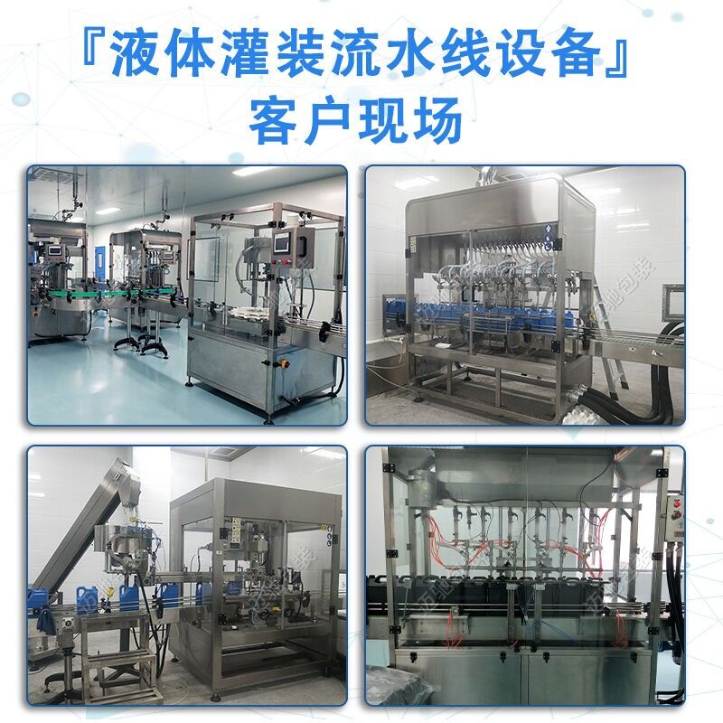 25kg洗（xǐ）潔精灌裝（zhuāng）機