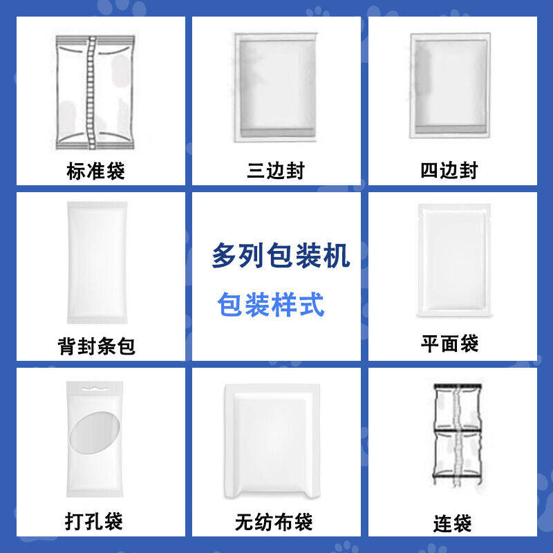 消（xiāo）毒粉包裝機