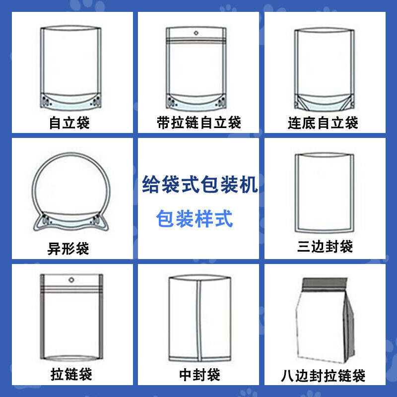 洗衣凝珠包裝流水線