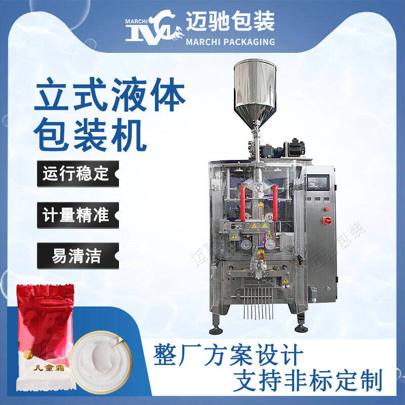立式液（yè）體包裝（zhuāng）機