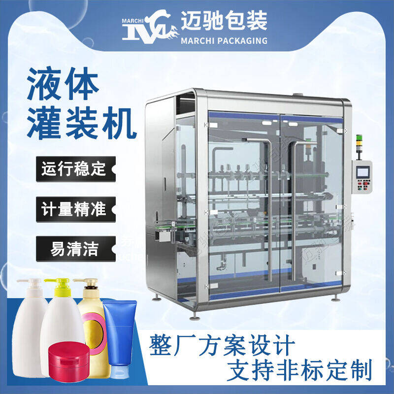 全自動液體灌裝機（jī）