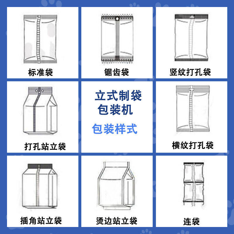 活性（xìng）炭包裝機（jī）
